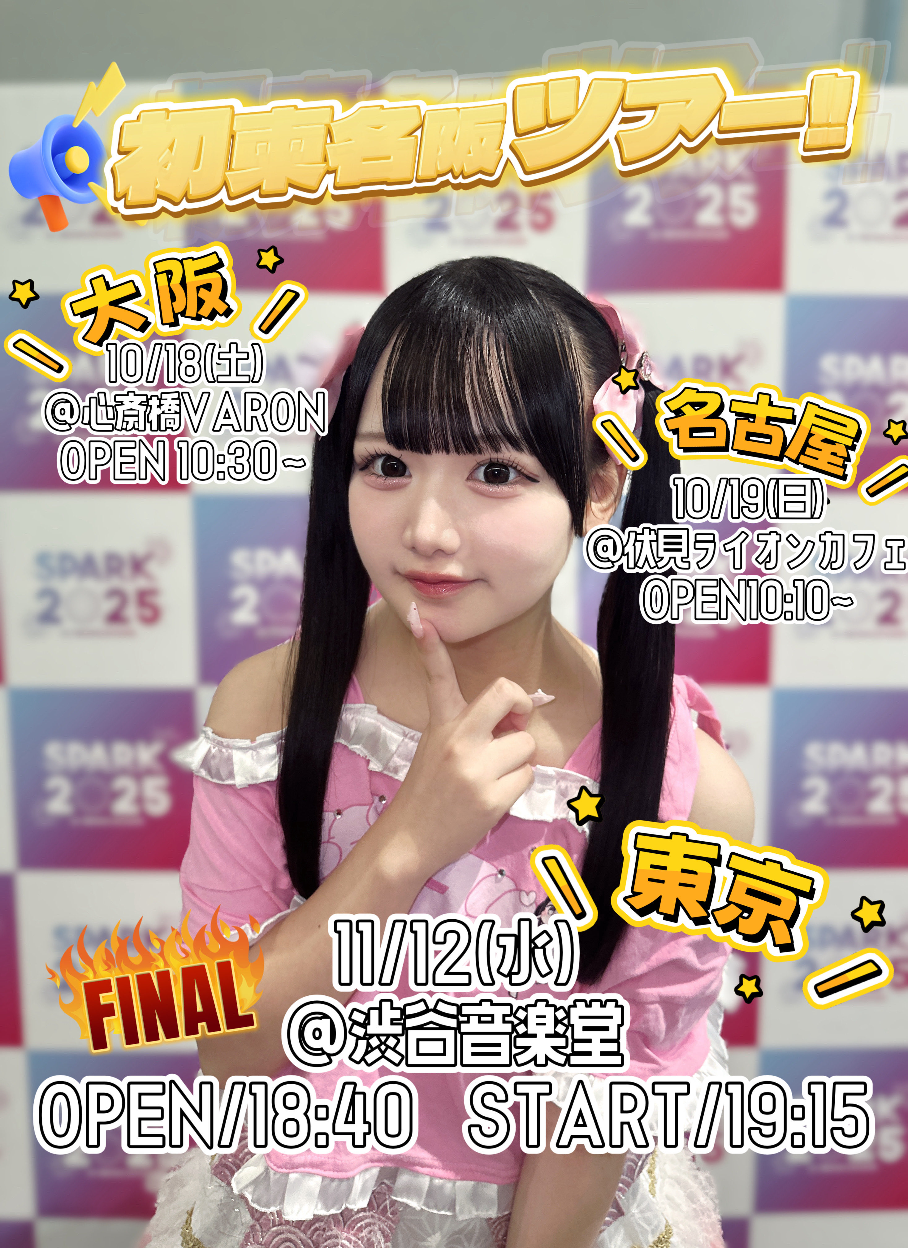 アイドル Y 🦋 | 🎂✨ 𝒯𝒽𝒶𝓃𝓀 𝓎𝑜𝓊 𝒻𝑜𝓇 𝒸𝑒𝓁𝑒𝒷𝓇𝒶𝓉𝒾𝓃𝑔