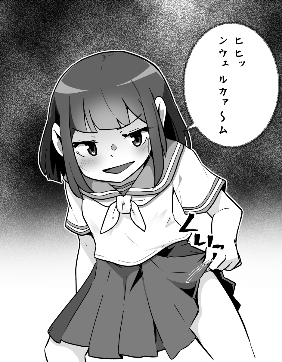 パンチラしてくれる女の子 