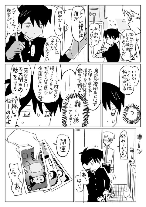 トイレ掃除で金運アップ 