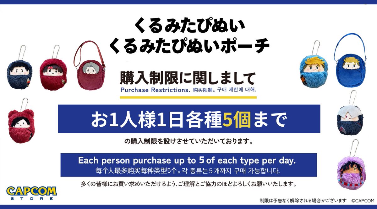 CAPCOM STORE (カプコンストア） on X