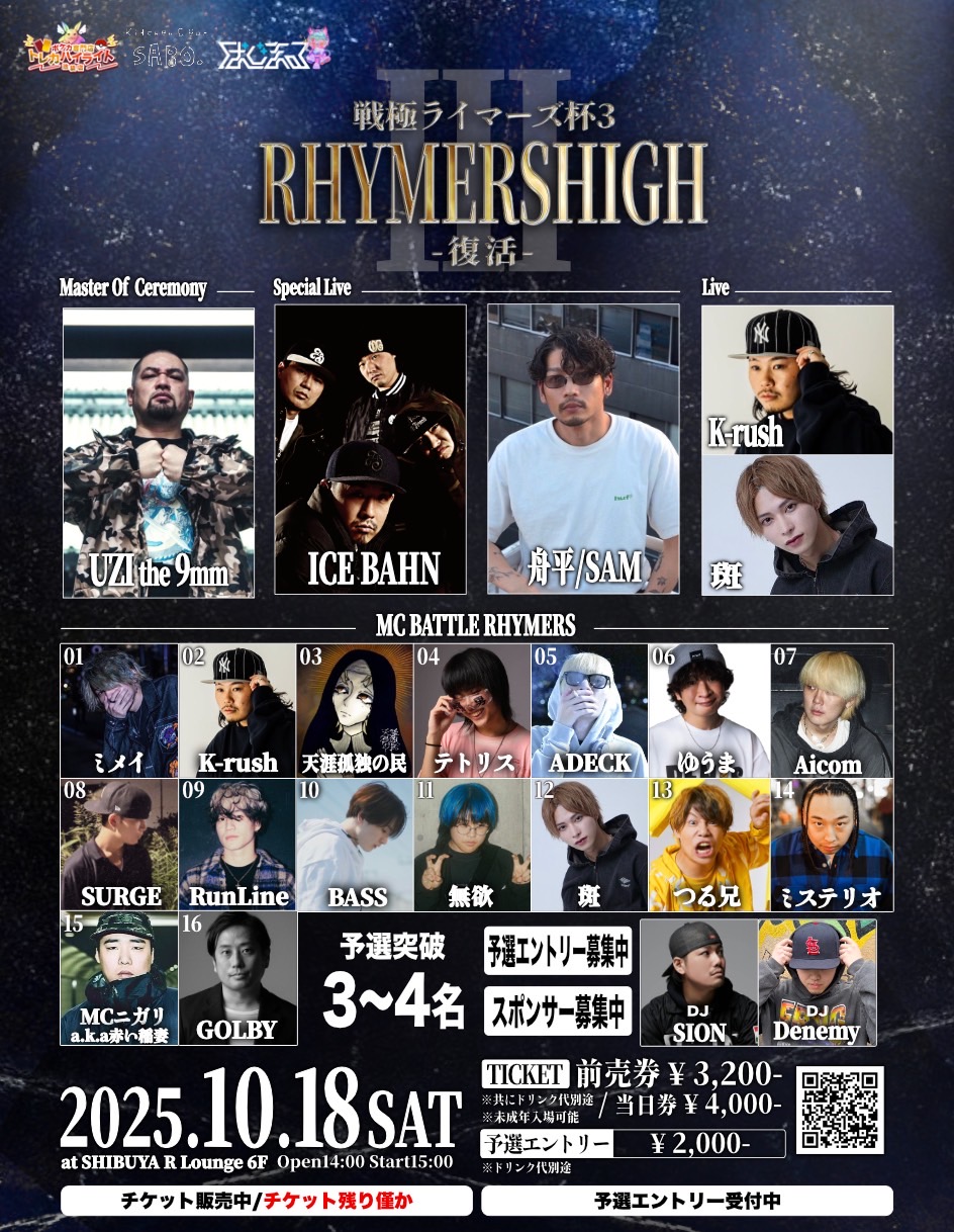 戦極MCBATTLE 公式 (@sengokumc) / X