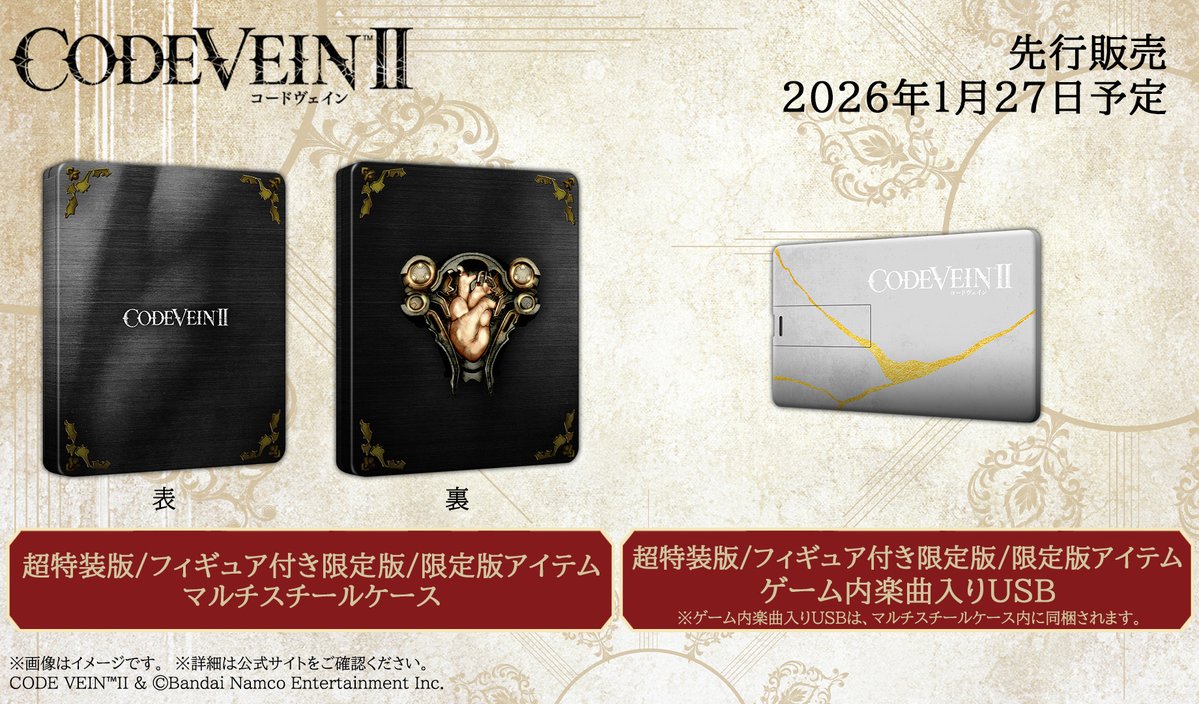 CODE VEIN」シリーズ公式 (@CODE_VEIN) / X