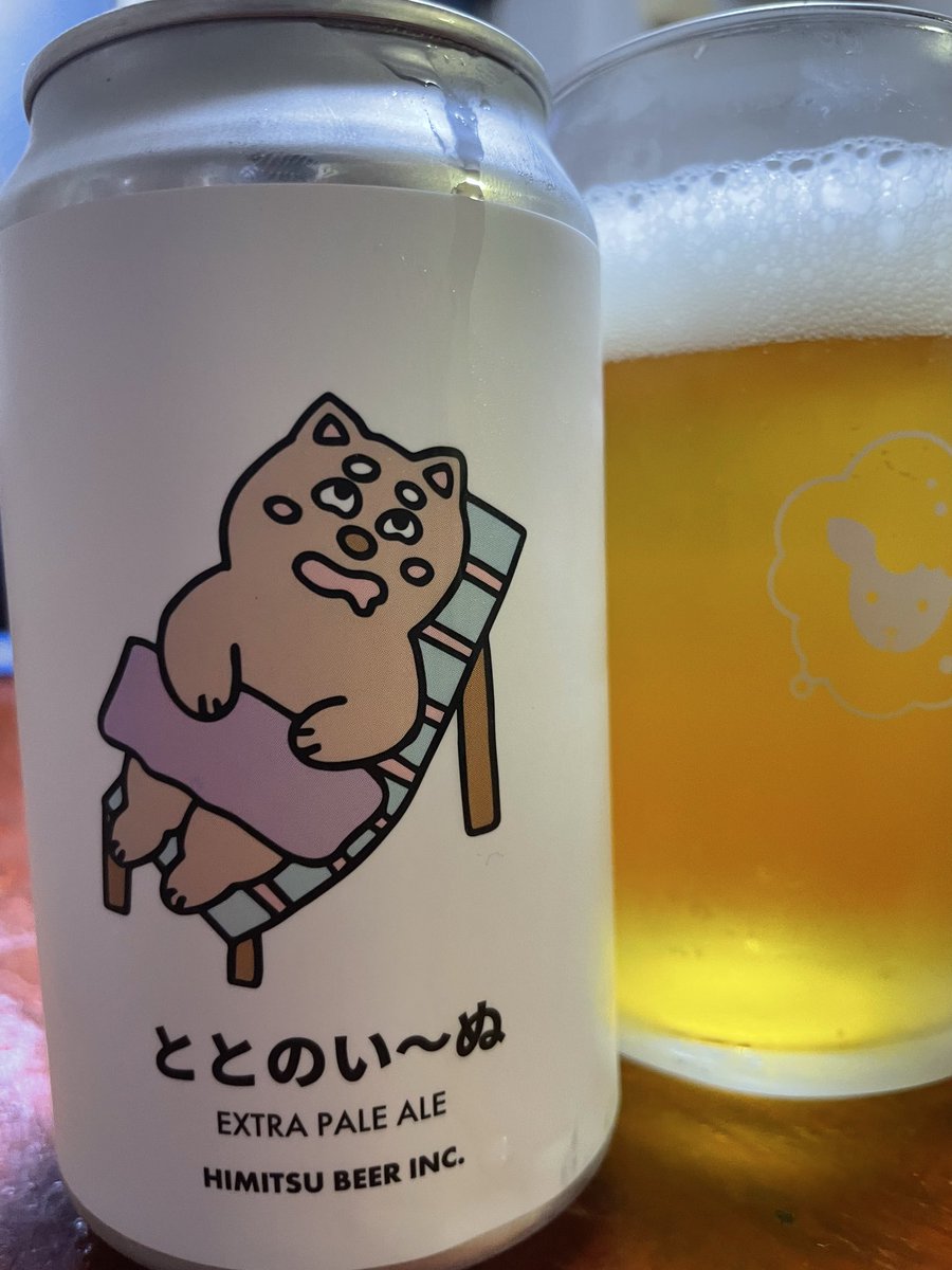ひみつビール　三重県
サッパリしてて飲みやすい
おかげさまでととのいました