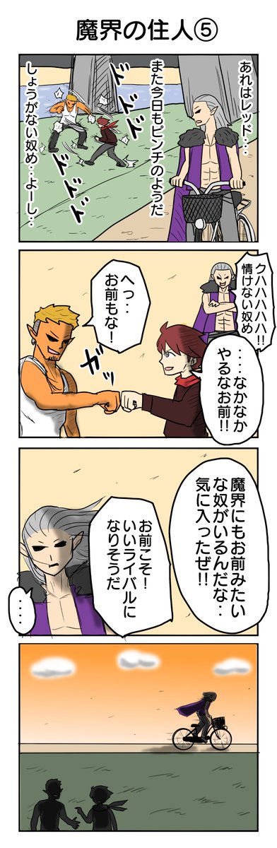 986.魔界の住人⑤    
#4コマ漫画 #4コマ #再掲 