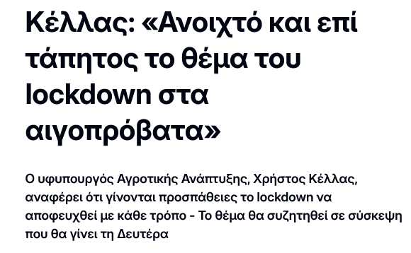 άμα μιλήσεις με κτηνοτρόφο 
(με κτηνοτρόφο της δουλειάς, 
όχι του  ΟΠΕΚΕΠΕ!) θα στο πει:
70 % με 80 % του χοιρινού έρχεται απέξω.
80 % με 90 % του βόειου έρχεται απέξω.
μόνο στα γιδοπρόβατα είχαμε επάρκεια εντόπιου κρέατος.

do the math...