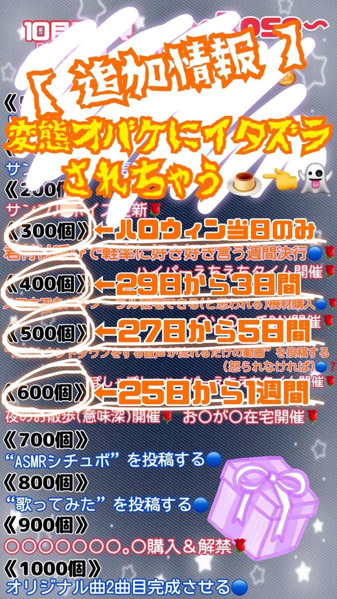 vl_character123's tweet photo. さらにさらに……！！！！！
🎃秋の大感謝祭追加情報🎃

⚠️🌹⚠️とてもRoseな内容です⚠️🌹⚠️
詳しくはお部屋で聞いてね😘💜💜 https://t.co/b1GLrctHFu