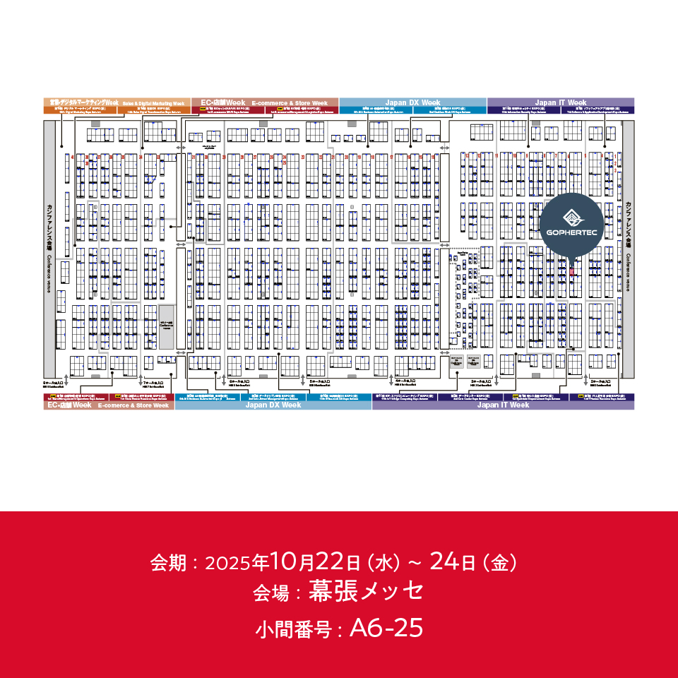 gophertec's tweet image. 2025年10月22日から24日、幕張メッセにて開催されるJapan IT Week秋2025 情シス応援EXPOに出展します。
皆様のご来場を心よりお待ちしております。

japan-it.jp/autumn/ja-jp.h…

#ITWeek
#情シス応援EXPO
#幕張メッセ