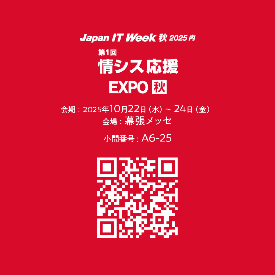gophertec's tweet image. 2025年10月22日から24日、幕張メッセにて開催されるJapan IT Week秋2025 情シス応援EXPOに出展します。
皆様のご来場を心よりお待ちしております。

japan-it.jp/autumn/ja-jp.h…

#ITWeek
#情シス応援EXPO
#幕張メッセ