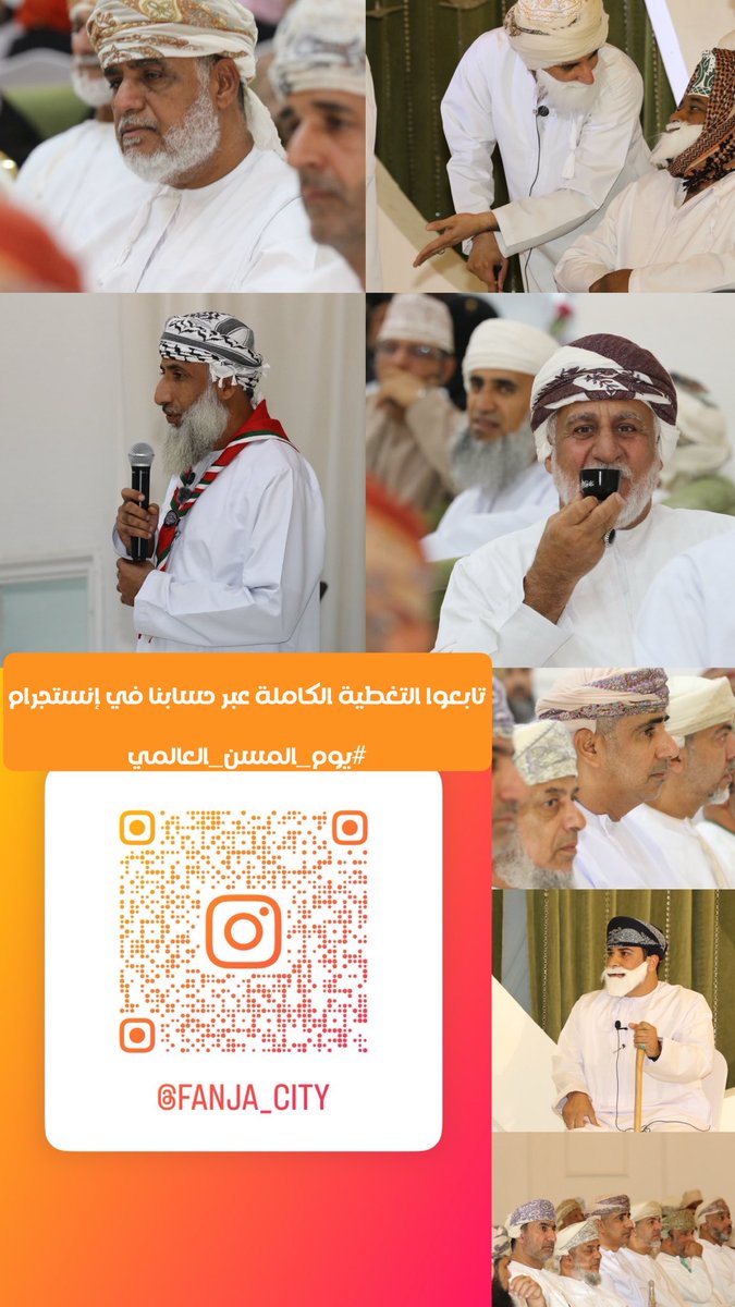 تابعوا التغطية الكاملة لفعالية #يوم_المسن_العالمي عبر حسابنا في إنستجرام