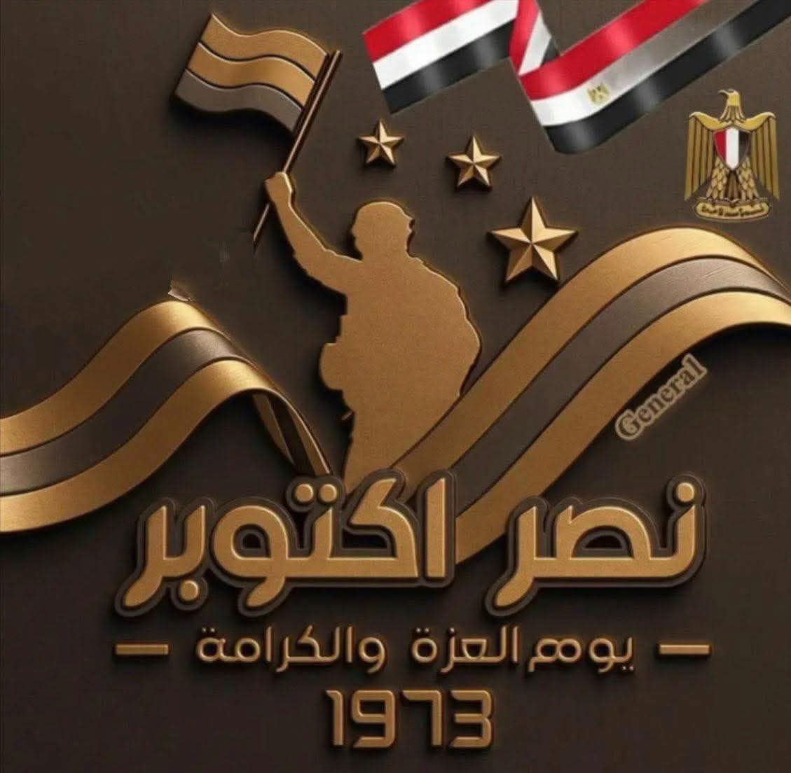 EngMostafahosny's tweet photo. ٦ أكتوبر مش ذكرى.. ده فخر بيتورّث 
#إرادة_شعب_صنعت_المجد
#الذكرى_الـ_52_لنصر_أكتوبر_1973
#يوم_العزة_والكرامة 
كل عام والشعب المصري بخير https://t.co/sgaxCodOWR