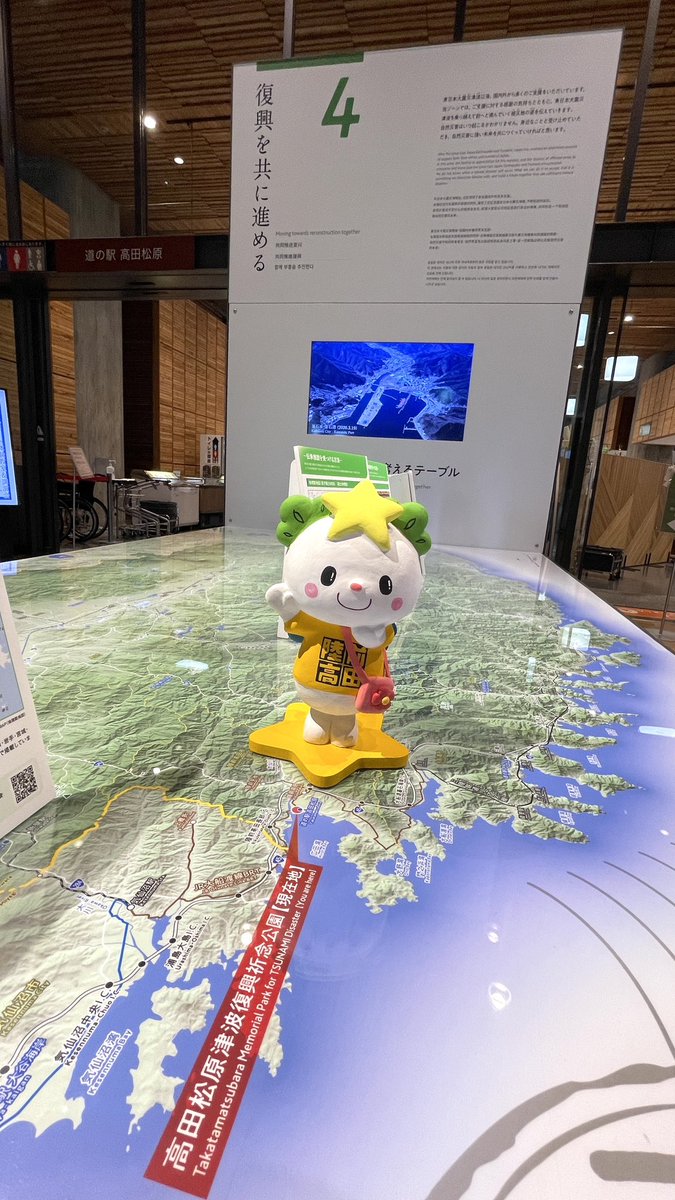 たかたのゆめちゃん【公式 】 on X