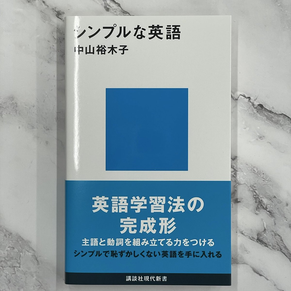★ぬ 洋書 英語ジャーナル / 語用論と認知　第2巻第1号（1994年） 講談社現代新書 on X: 