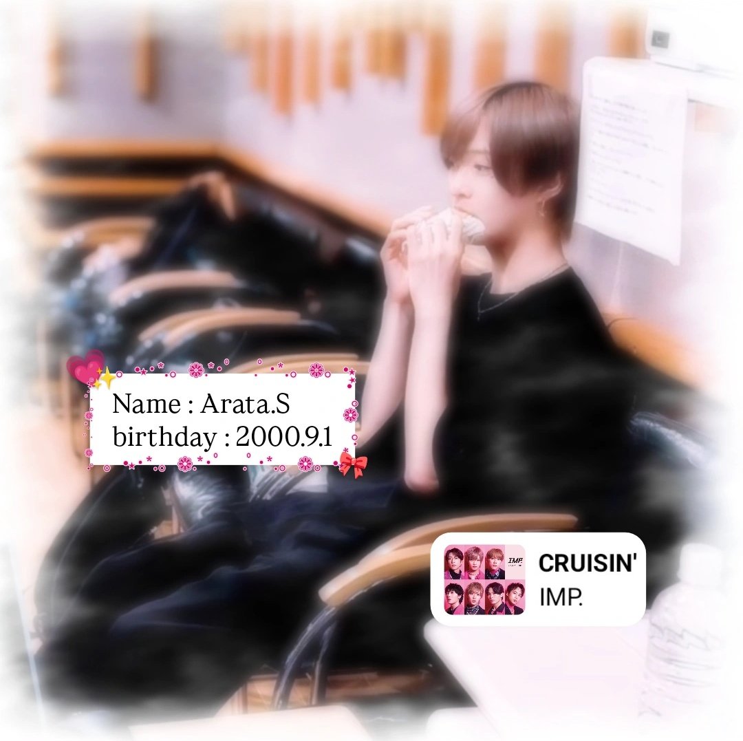 sqlyp_imp's tweet image. Tag🏷𓈒𓏸︎︎︎︎

あらたくんが大好きな私に素敵なお友達ください➰🩷

『新の言うことは？絶対！』

 #IMP #pinkyさんと繋がりたい #あいえむぴーと読みます  #佐藤新  #影山拓也  #基俊介  #鈴木大河 #松井奏 #横原悠毅 #椿泰我 #お友達探し