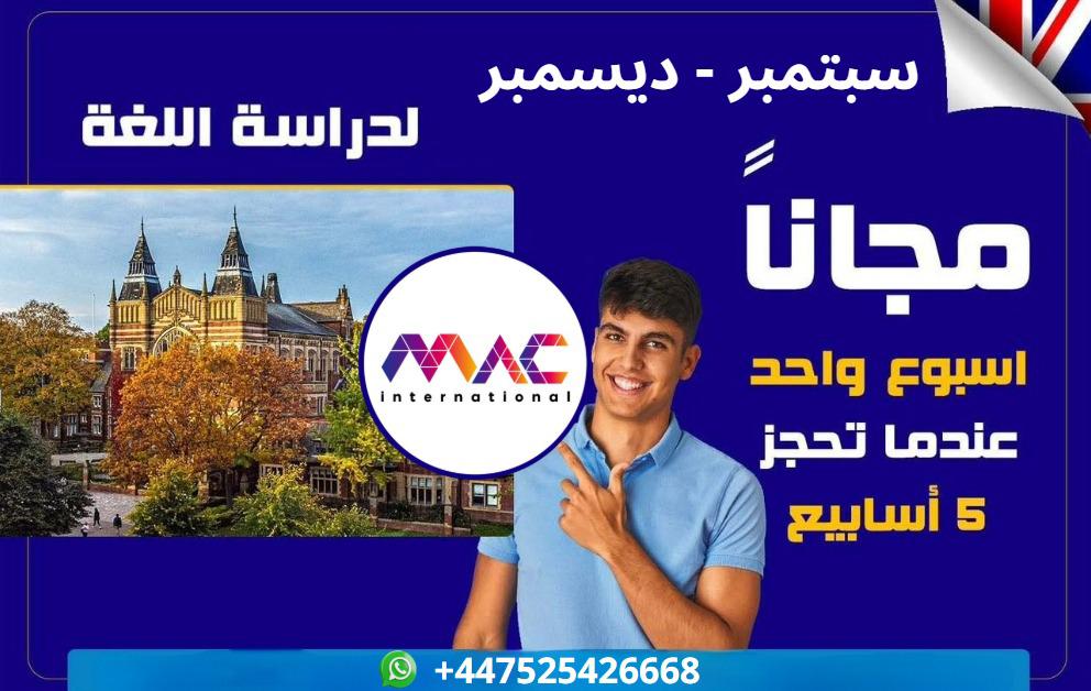 MacinterYd's tweet image. مع Mac International طريقك للدراسة بالخارج صار أسهل من أي وقت ⏳🎓
📩 تواصل معنا الآن وابدأ خطوتك الأولى نحو مستقبلك.
#دراسة_في_الخارج #قبول_جامعي #قبولات_لغة #جامعة_أحلامك #طلاب_دوليين #فرص_دراسية #حقق_حلمك #خطوتك_الأولى #سفر_طلاب #ماك_إنترناشيونال #مستقبلك
