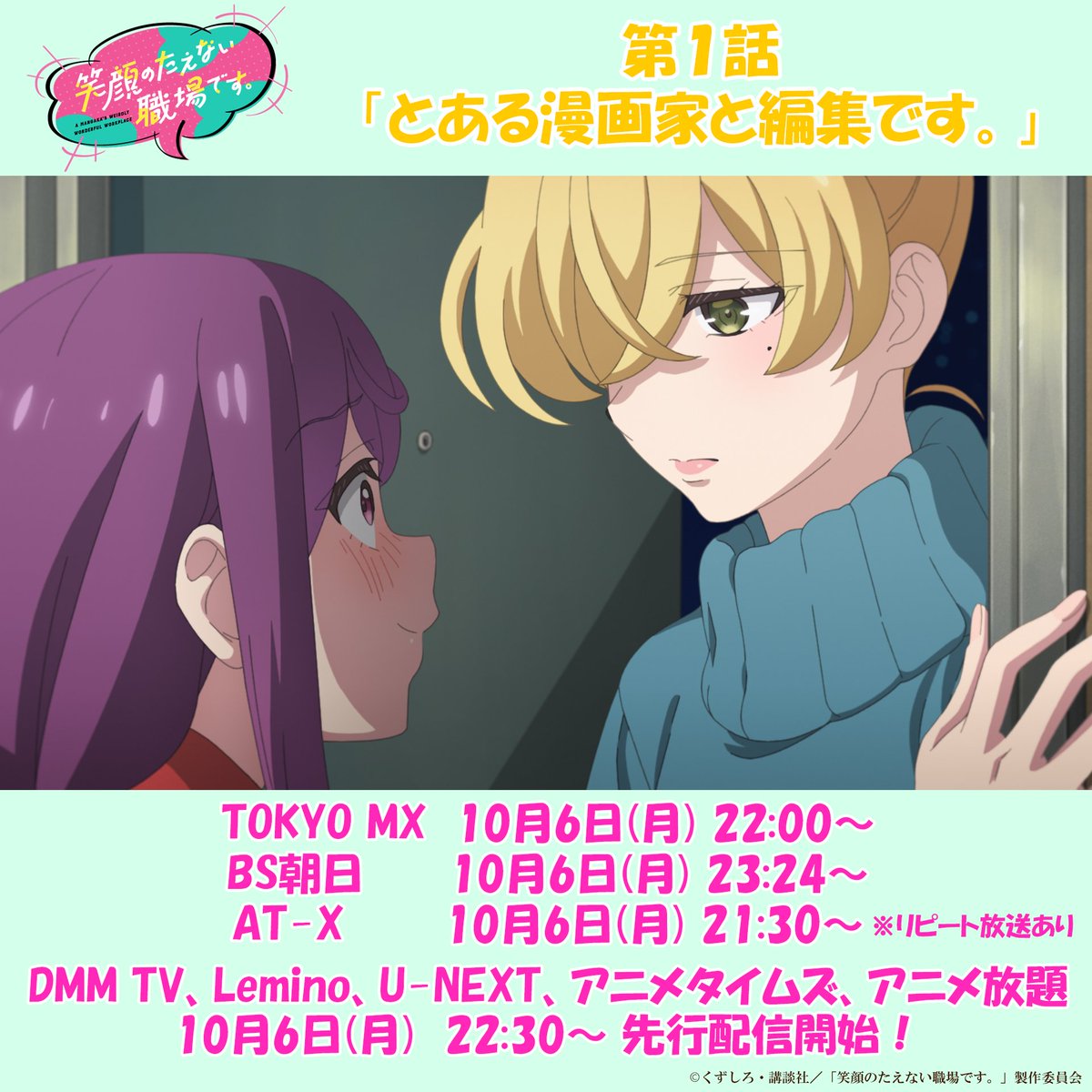【全巻初版】「雨夜の月」 1〜9巻 笑顔のたえない職場です。　1〜3巻 くずしろ『笑顔のたえない職場です。』3巻発売、新連載『雨夜の