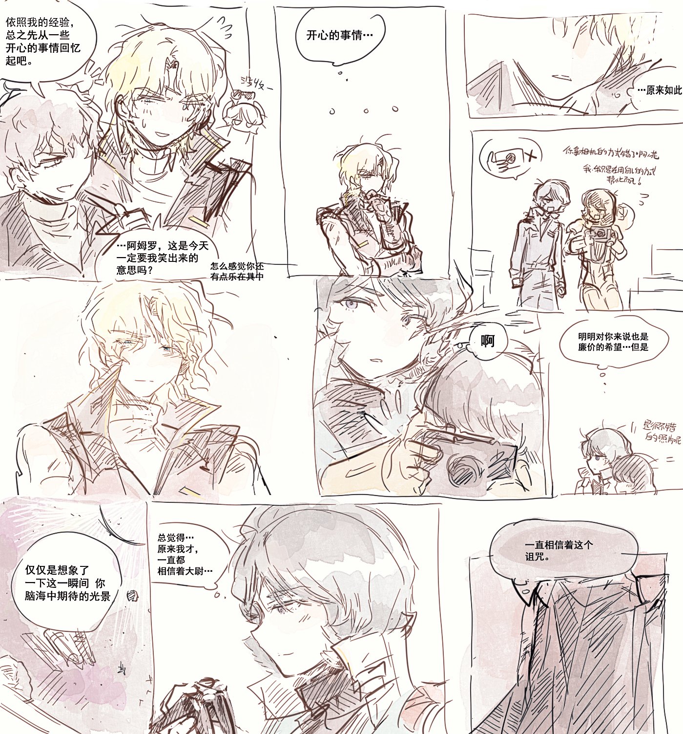 ♥zy様♥ Z/X -Zillions of enemy X- タオルケット「ゆたか＆フレデリカ