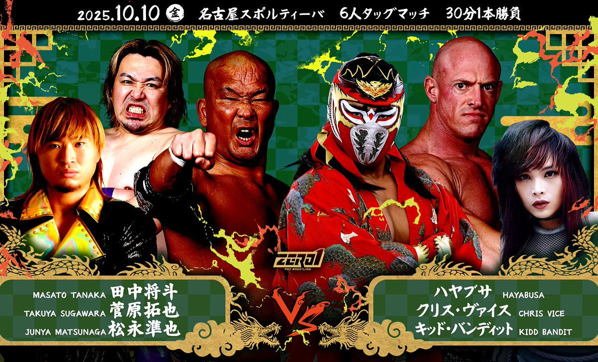 kiddbanditpro's tweet image. 日本で再び試合に出場できることを、とても光栄に思います！
どれだけ成長したか、みなさんに見せるのが待ちきれません。

応援ありがとうございます。ZERO1で全力を尽くします！🦝

#TenkaichiJunior2025 
#pwzero1