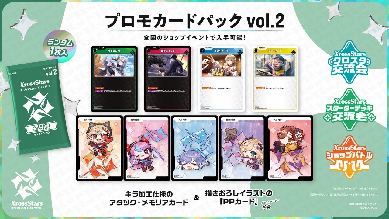 クロスタ - Search / X
