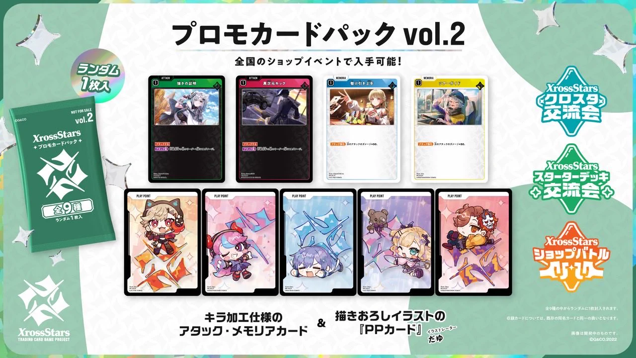 クロスタチャンネル(XrossStars) on X: 