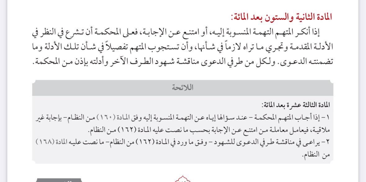 AG | legal researcher tweet media