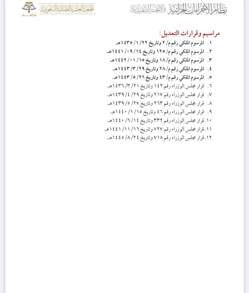 AG | legal researcher tweet media