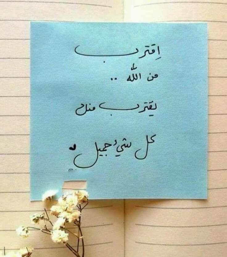 manmona1512's tweet image. اقترب من الله ..يقترب منك كل شئ جميل 🤍
#صباح_الأشياء_المُشرقة 
#موسم_الرياض