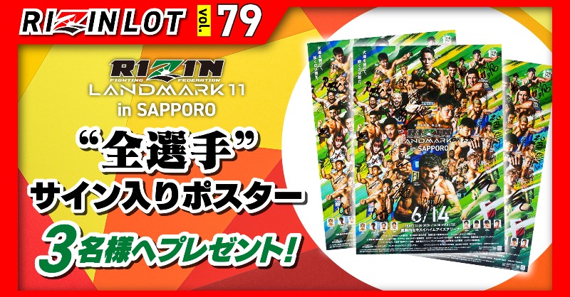 RIZIN FF OFFICIAL on X: 