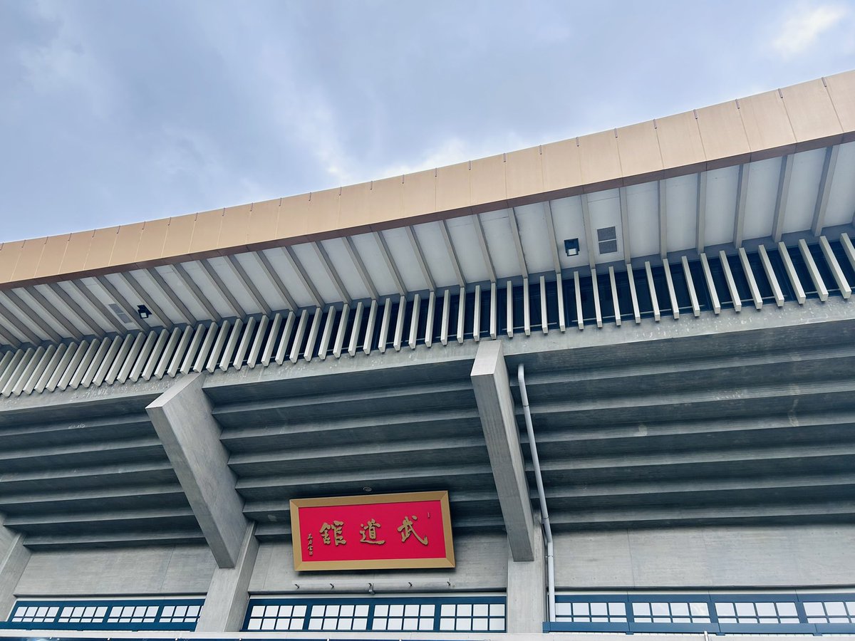子供と科学技術館に行った帰りに武道館の前を通って帰宅。
来月ここの前にまた来たいな……
♯復活当選祈願