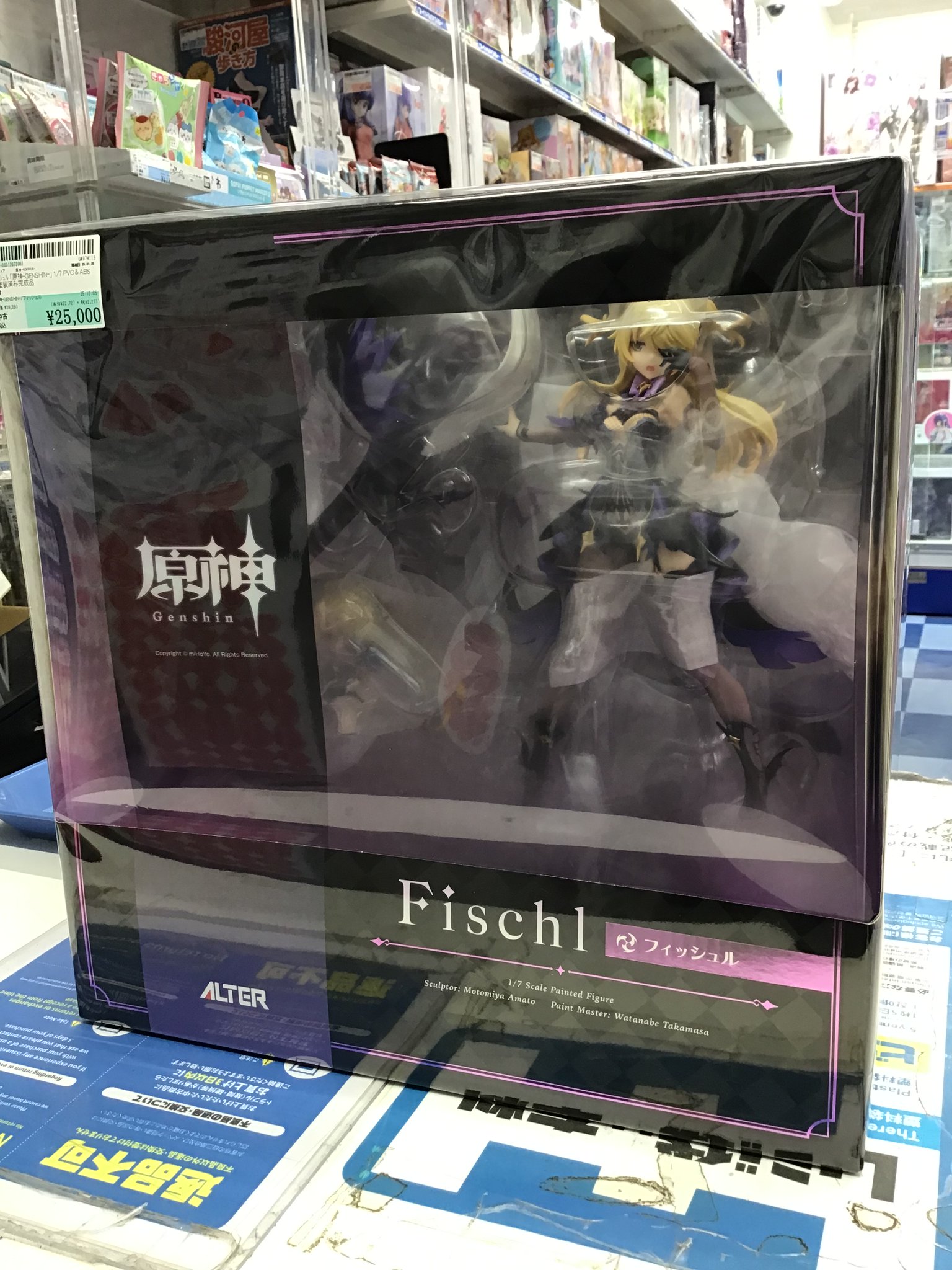 フィッシュル 「原神-GENSHIN-」 1/7 PVC＆ABS製塗装済み完成品