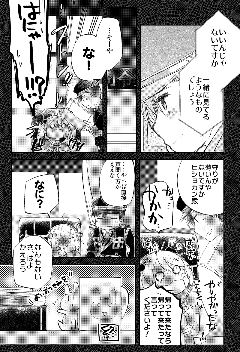 2/2 おしまい🎑

再録でした!皆さま、よいお月見を! 