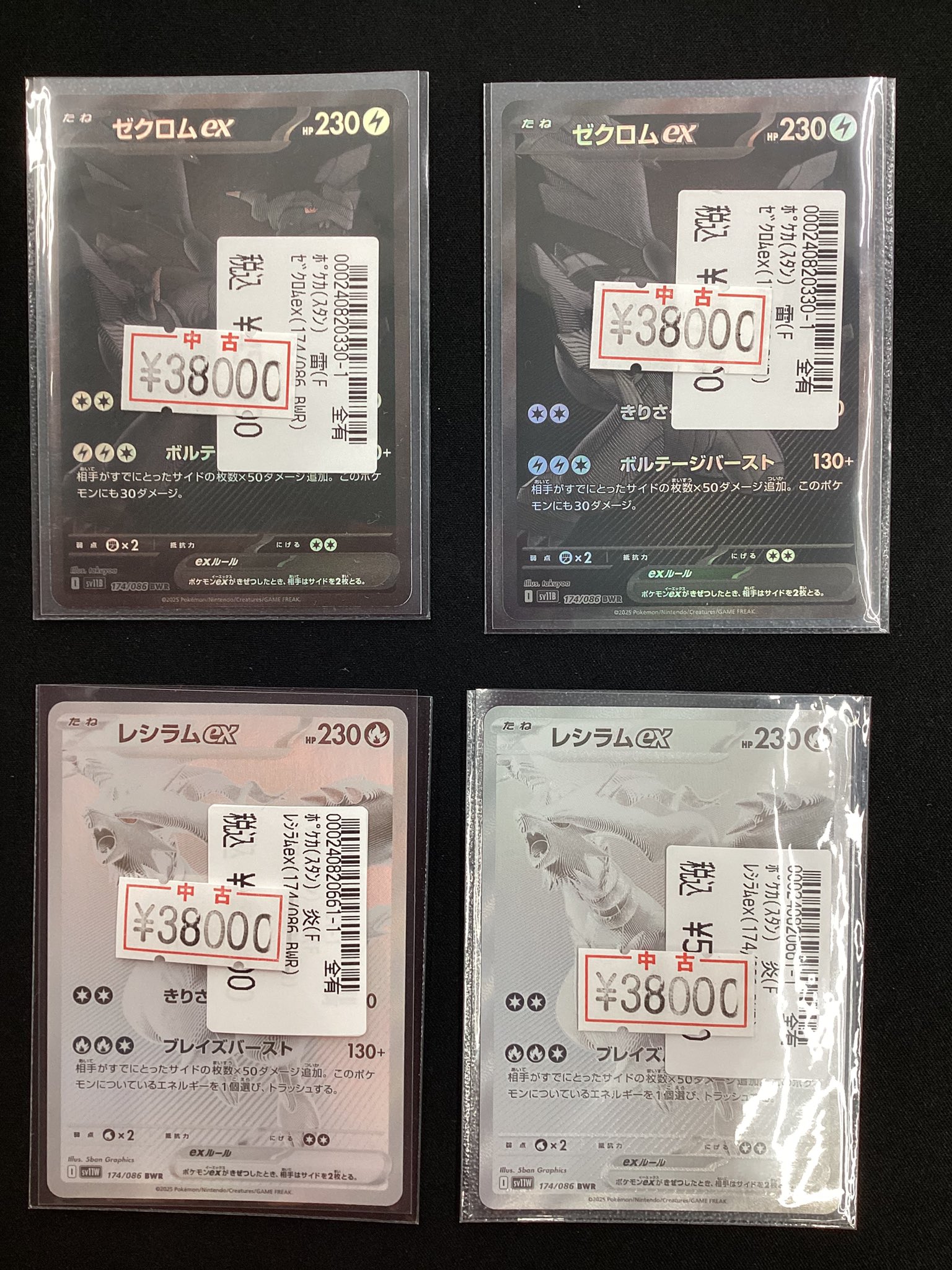 ⭐️宝島師勝店⭐️トレカ専用⭐️トレカの秋！ on X: 