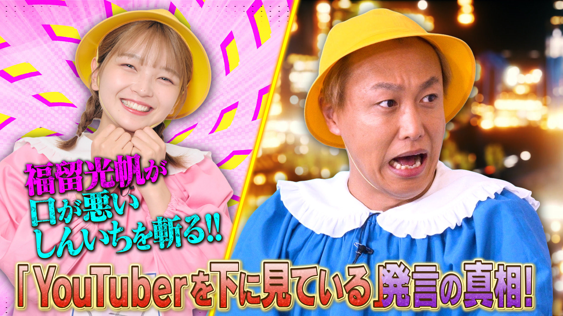 ぽよよん＊♬ ZTMY x BODYSONG.SUNHAT - ZUTOMAYO MART