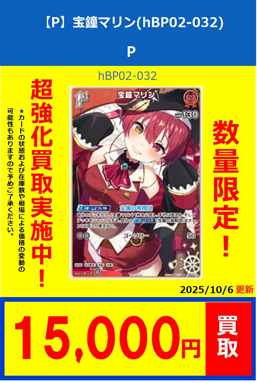 ホロカ プロモ み俺恥 2枚セット