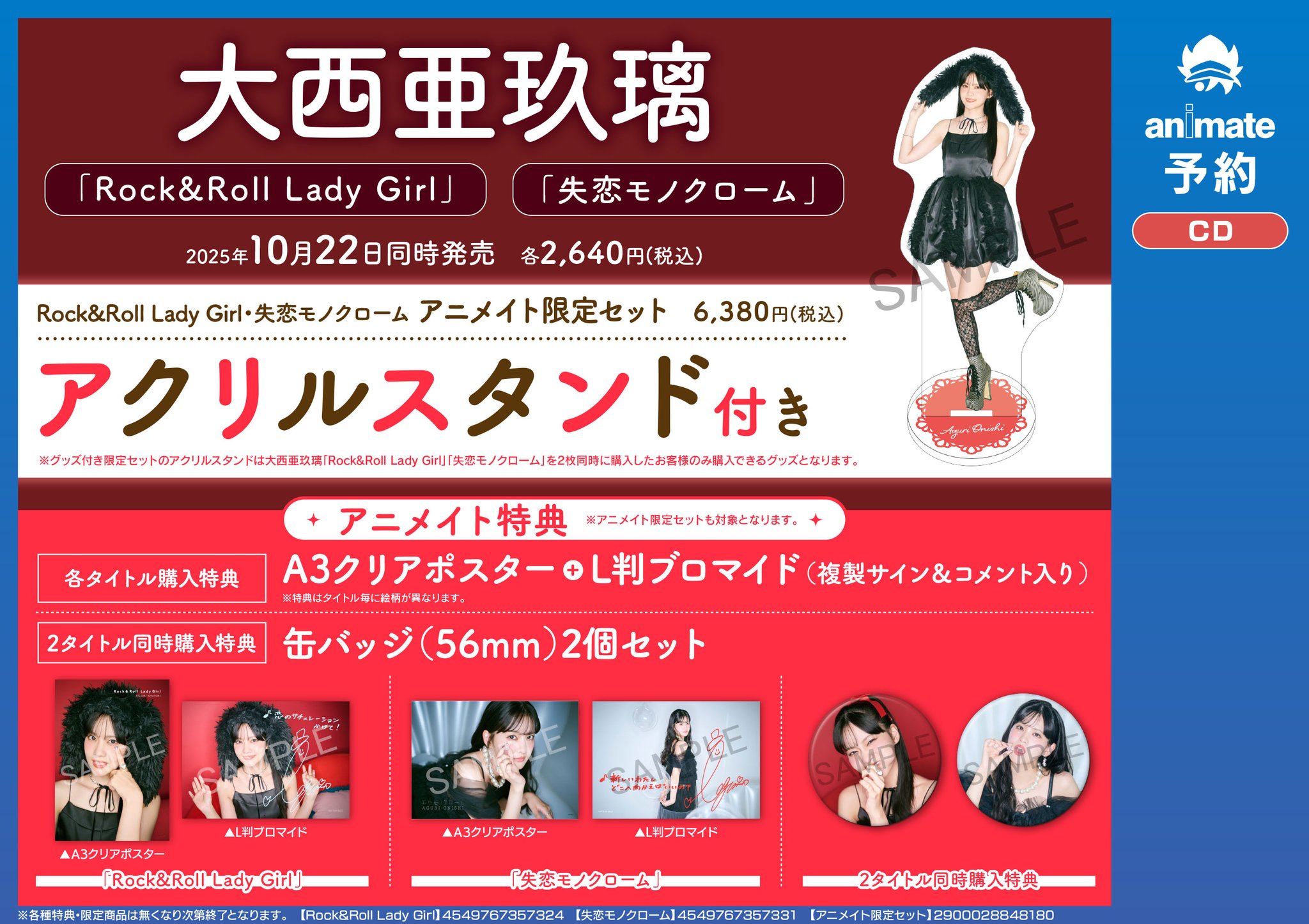 ラックライフ naru バックジャケット アニメイト限定版特典L判ブロマイド アニメイト秋葉原 on X: 