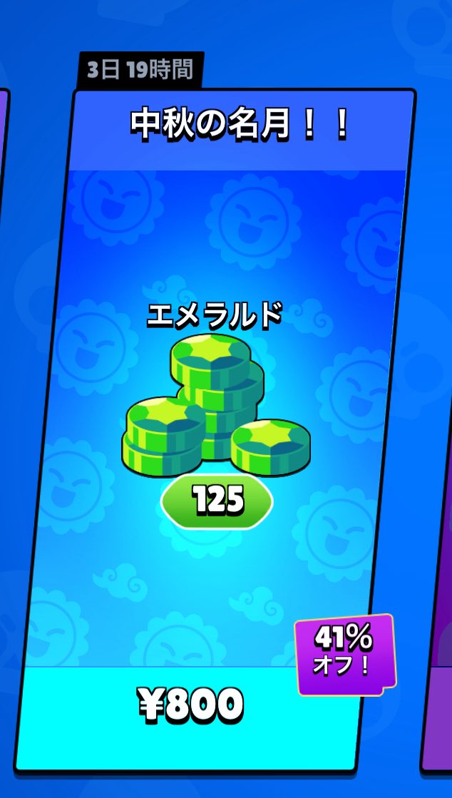 ReRe_3939's tweet image. ＼ \ ブロスタのエメラルド配布企画 / ／

🎁 800pay × 1名様 🎁

▼ 応募条件 ▼

☑ 私と @Zeru329 のフォロー.ᐟ.ᐟ

☑ この投稿にリポスト♻️.ᐟ.ᐟ

▼ 締め切り ▼

10月8日 18時頃 

#ブロスタ #懸賞 #PayPay配布