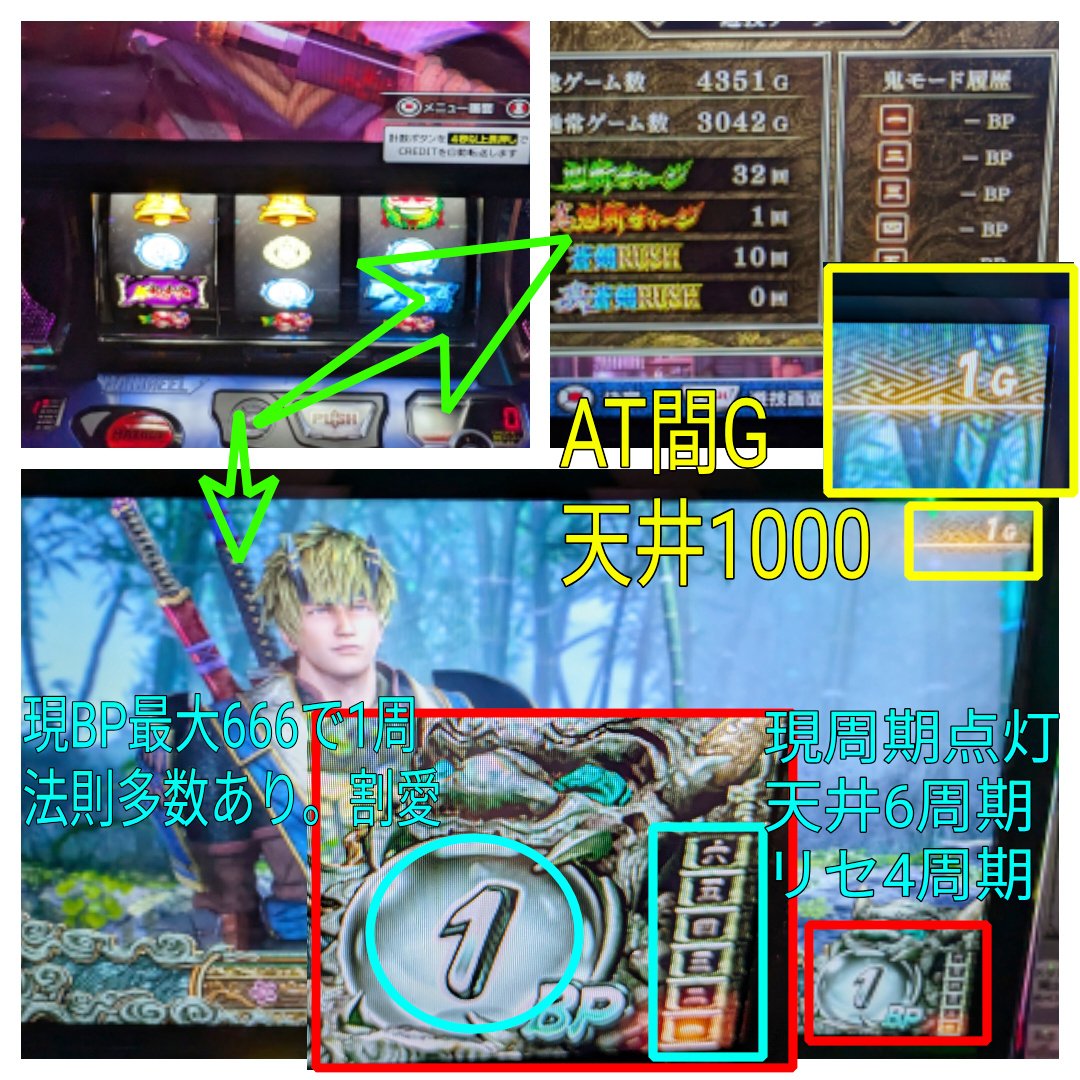 【特定出品・取引中】新鬼武者 スマスロ新鬼武者3 【デモ画面】何も無し 【十字キー中】メニュー画面