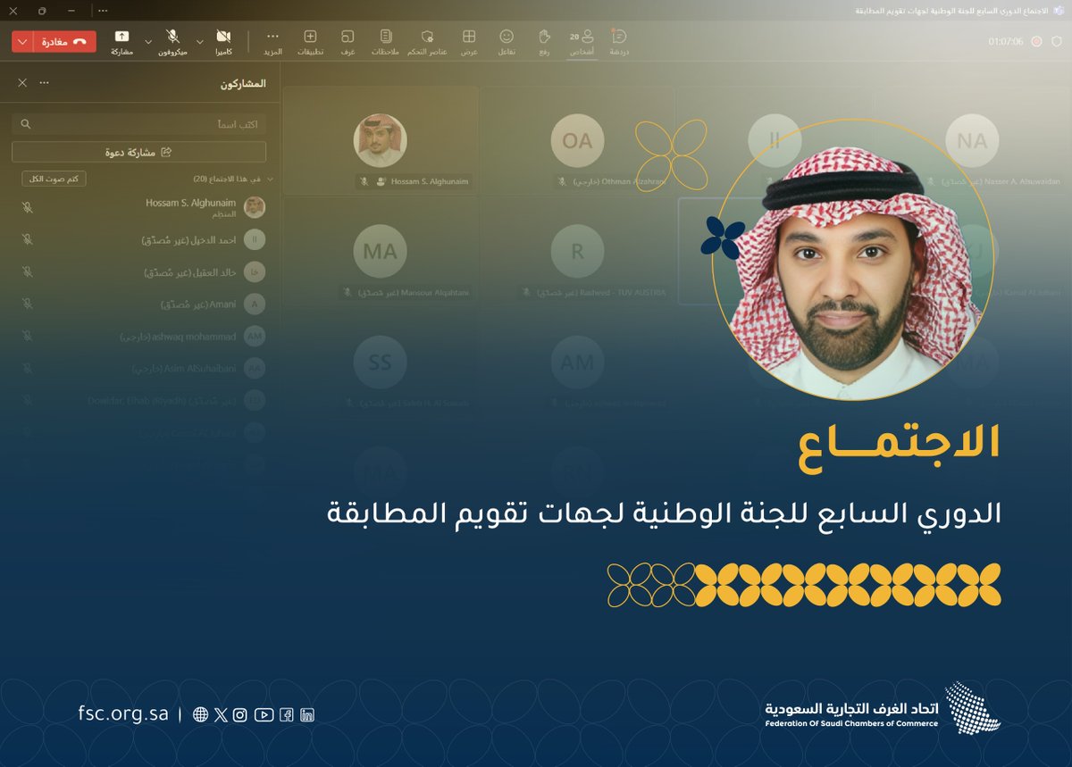 اتحاد الغرف السعودية tweet media