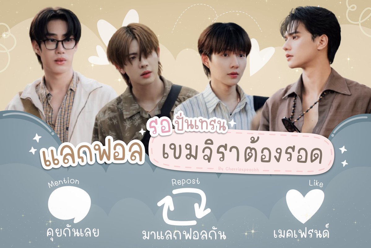 Muffinlemo32241's tweet image. มาแลกฟอลเมคเฟรนกันค้าบ ใครจะแลกฟอลกับเค้าฟอลมาฟอลกลับน๊า ใครจะเมคเฟรนเม้นไว้เลยงับเดี๋ยวเค้าทักไปเม้าๆด้วย😊 #แลกฟอลรอเขมจิรา