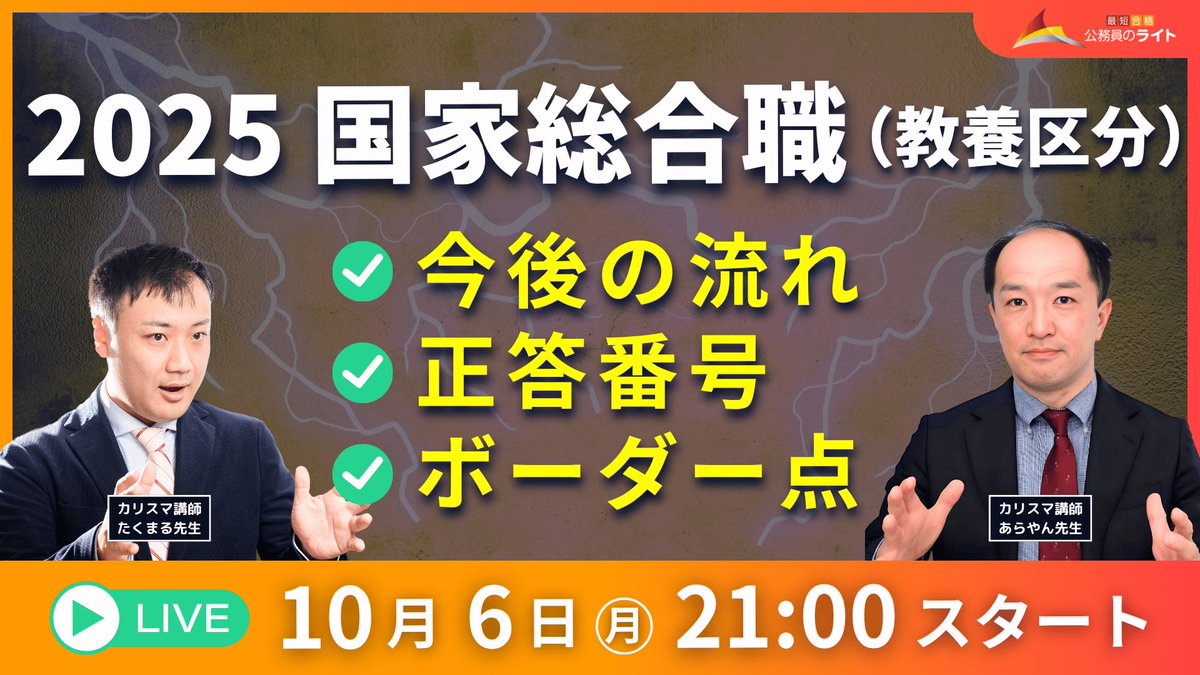 公務員のライト 警察テキスト② 公務員のライト 警察テキスト②