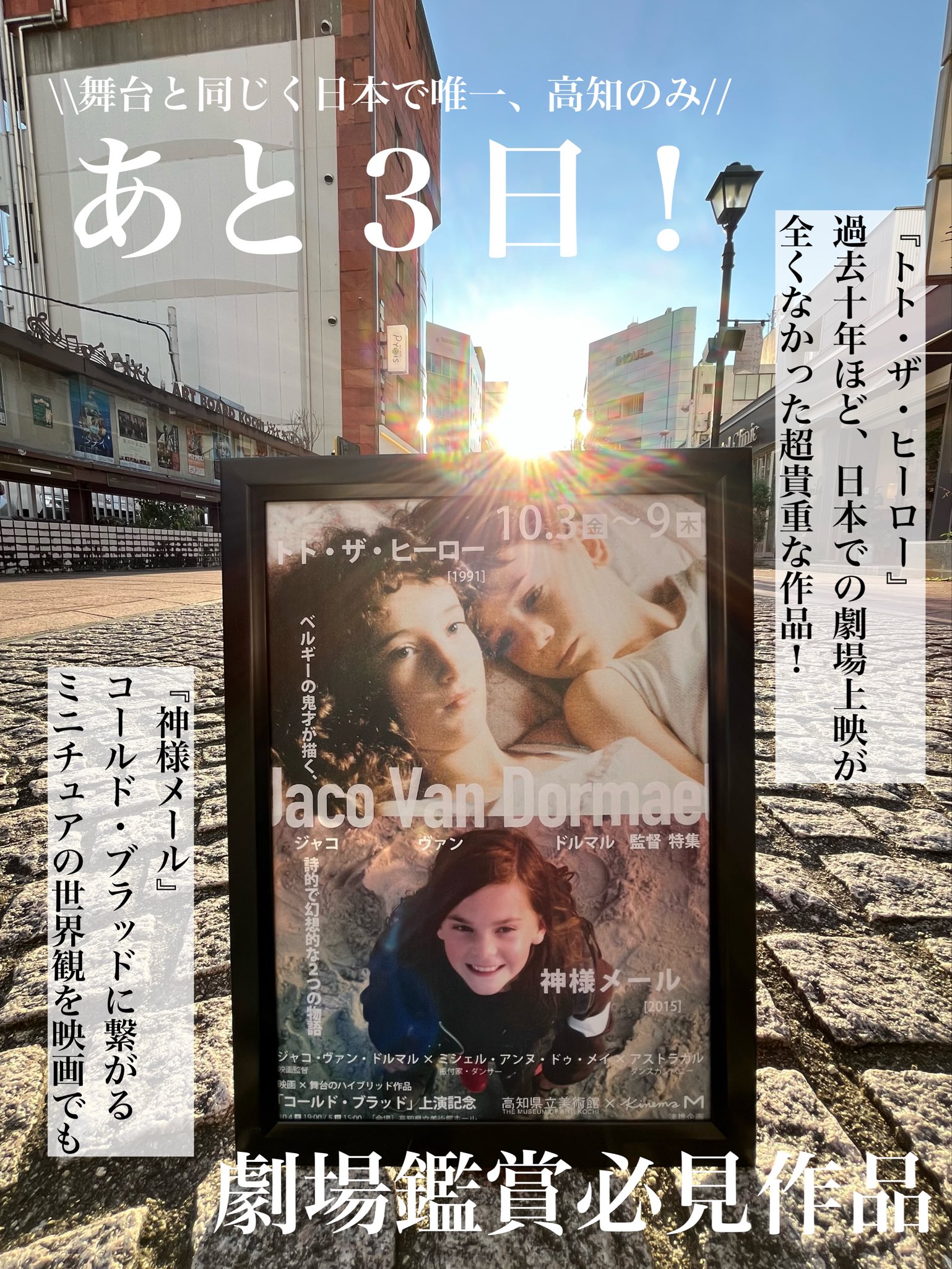 ★映画チラシ【ニュールンベルグ裁判】なんば大劇場 ☆映画チラシ【ニュールンベルグ裁判】なんば大劇場