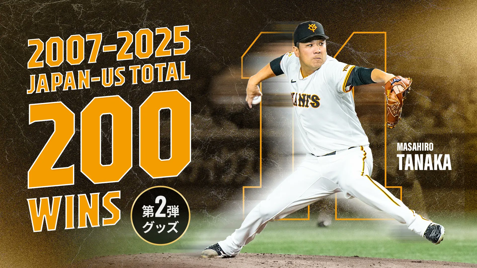 読売ジャイアンツ - いちさん専用です❗ Bob (@blueskyer1214) / X