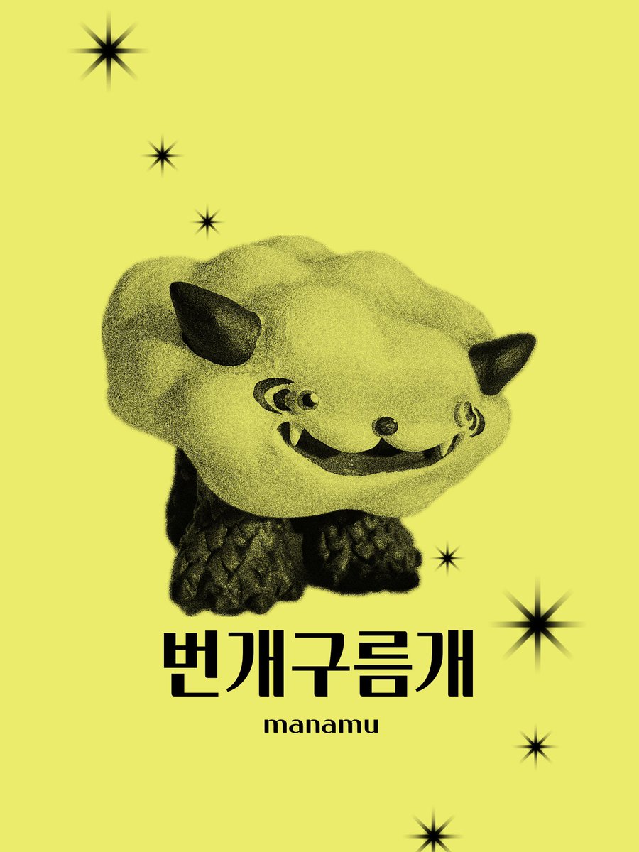 manamu05's tweet photo. 雷雲犬⚡︎ https://t.co/1UBkoIOiUb