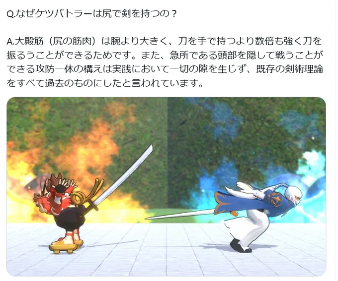 ケツバトラー最強理論 