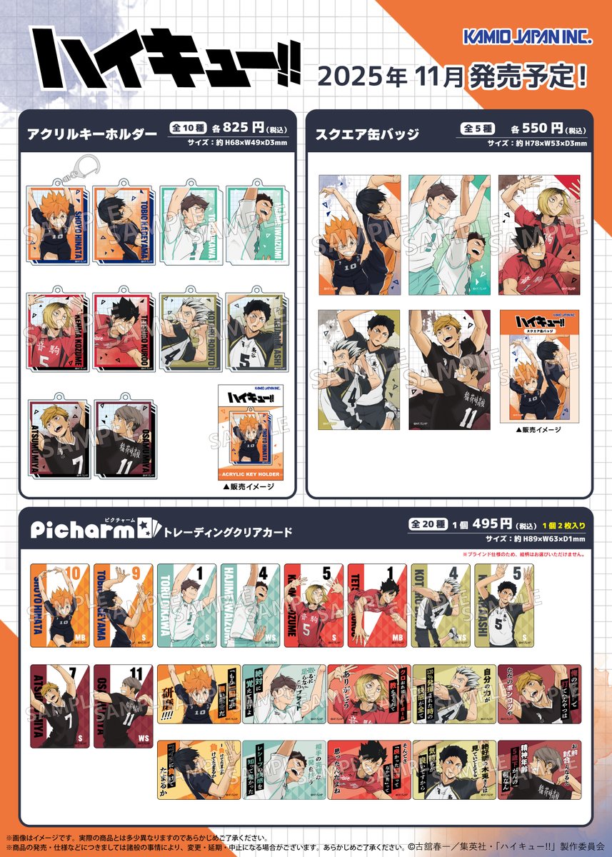 出品8/16まで‼️ ハイキュー グッズ 激安 大量 375点 まとめ売り Amazon.co.jp: ハイキュー グッズ まとめ売り : おもちゃ