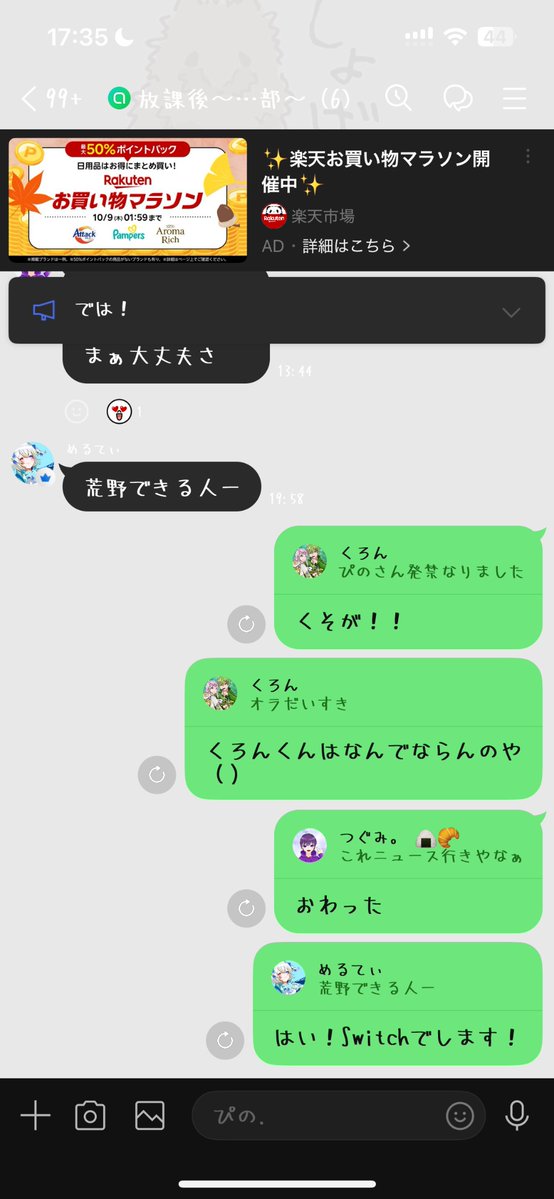みんなには届かない声