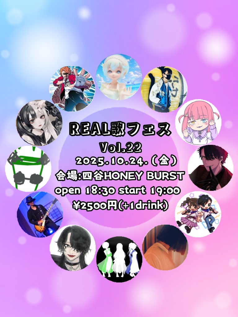 Moira20250405's tweet photo. 【ライブ告知】
10月24日@四谷ハニーバースト
REAL歌フェスに出演させていただきます！

MOIRAオリジナル新曲お披露目します！
つまり？
新衣装にもなります！！

有言しました！あとは実行する（させる）だけ！

ご予約ご来場お待ちしております！ https://t.co/0ohNsiY0Ux