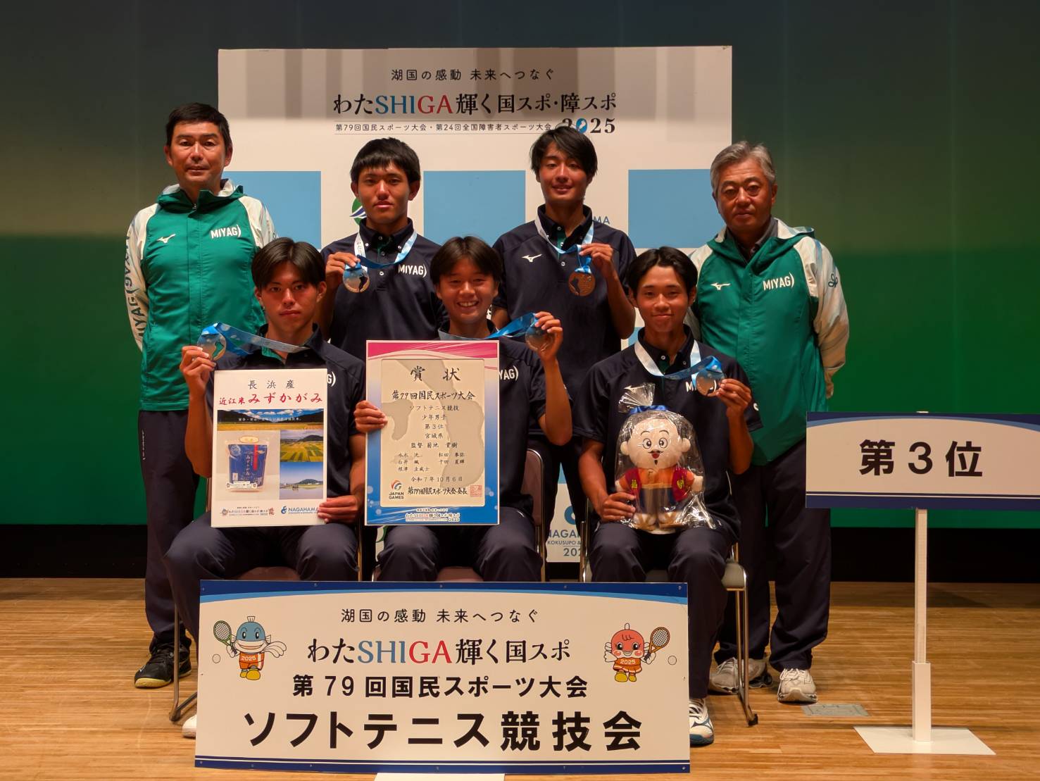宮城チームの写真