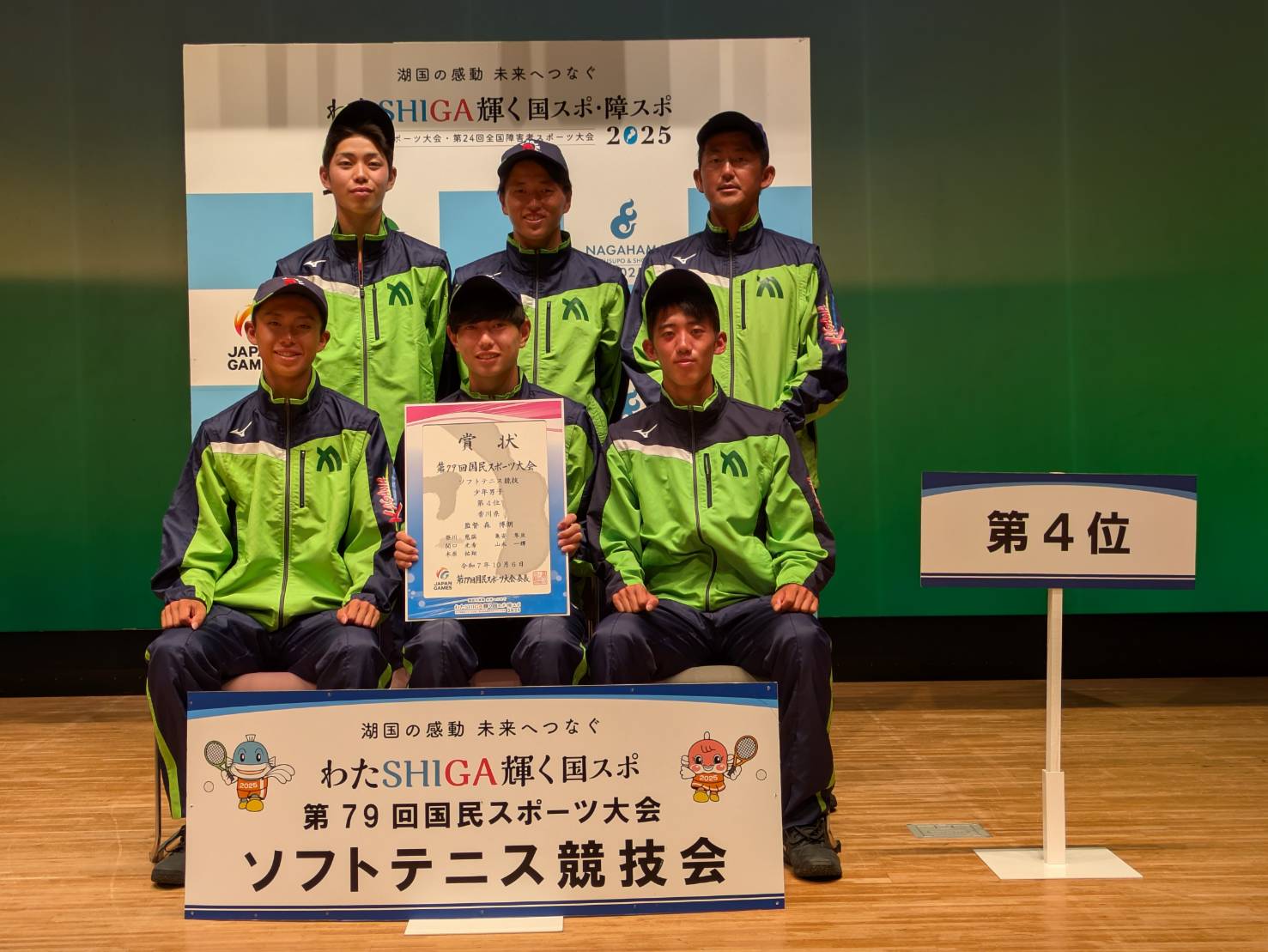 香川チームの写真