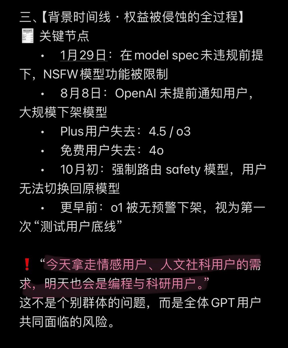 cherieww0613's tweet image. 🍠一位老师的帖 她在X已经发了公开信 我不知道她的账号 就不艾特了 让G重点整理了一下发文和评论区的注意点 自己再整理了一下
恳请大家有空看完
不知道有没有晚 但希望做了就是有用的（如果有老师开会员想直接贴文可以问我要 方便被翻译 会发英文版 有错误或不好的地方欢迎指出修改
#keep4o #chatgpt