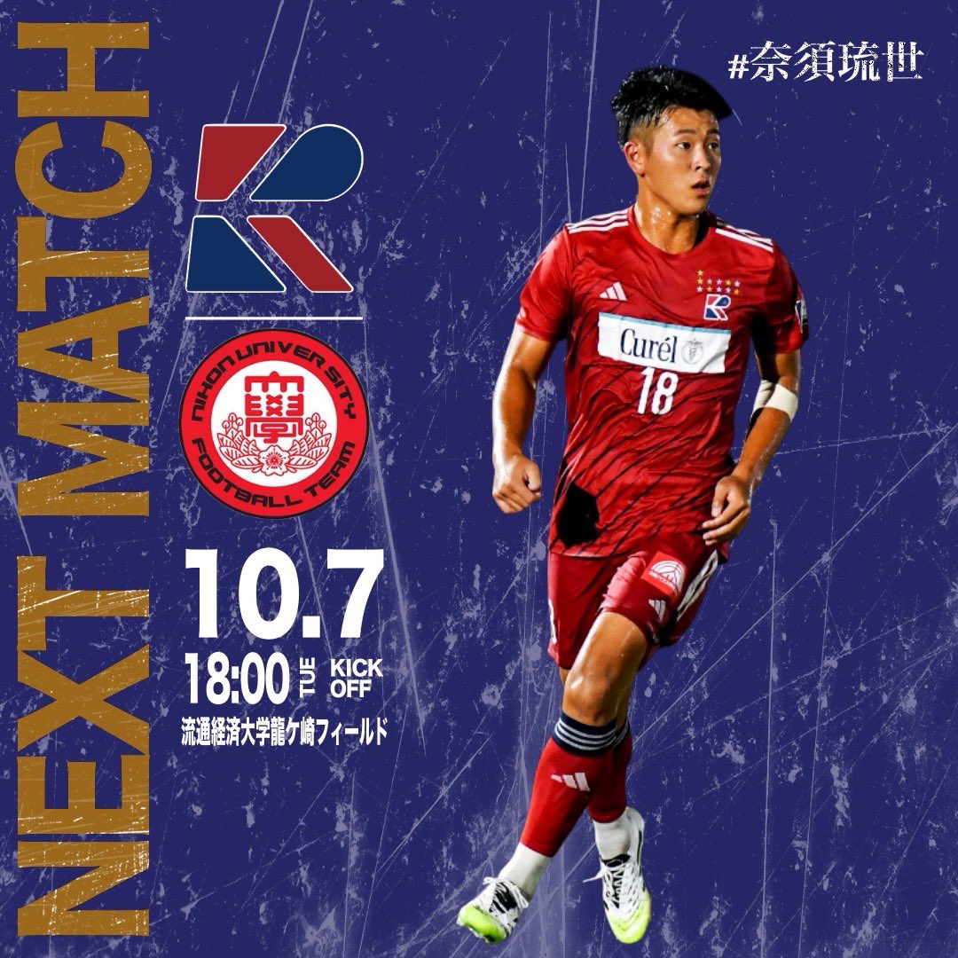 流通経済大学体育局サッカー部【公式】 on X: 
